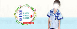 淘寶兒童純棉家居服海報素材