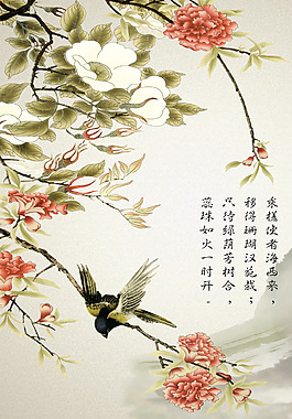 燕戲石榴