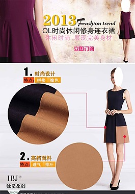 女裝詳情頁