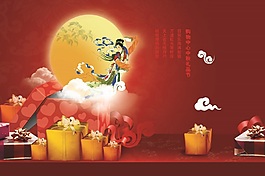 禮滿中秋海報(bào)