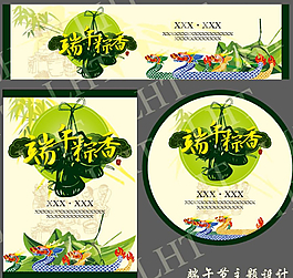端午圖片