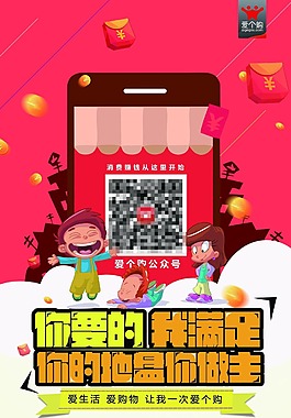 你的地盘你做主海报