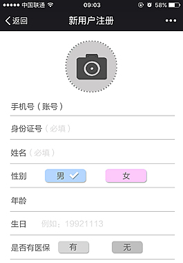 新用戶注冊