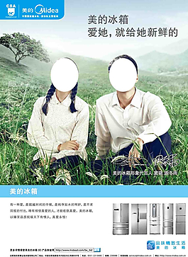 美的冰箱圖片