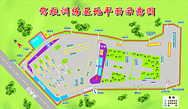 駕校訓練場平面圖圖片