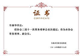 榮譽證書圖片