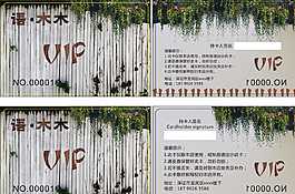 vip會員卡 簡單 大氣 時尚圖片