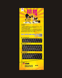招聘圖片