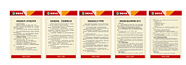 制度牌图片