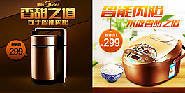家用電器主圖