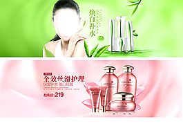 護膚品海報