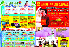 端午節(jié)家電海報(bào)圖片
