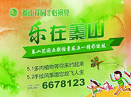 活動展板圖片