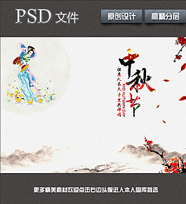 中秋節圖片