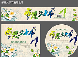 父親圖片