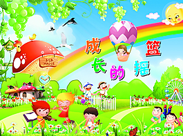 六一兒童節(jié)圖片