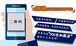 藍(lán)色扁平微信二維碼