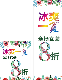 服裝促銷圖片