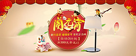 淘寶天貓中式鬧元宵海報