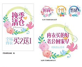 換季清倉(cāng)圖片