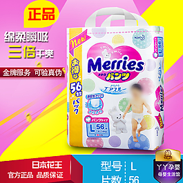 淘寶直通車主圖紙尿褲圖片