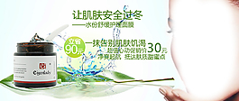 護(hù)膚品面膜設(shè)計(jì)模板