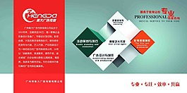 廣告公司文化墻