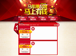馬上有錢春節(jié)海報