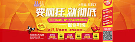雙11海報(bào)圖片設(shè)計(jì)