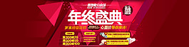 双十二首屏全屏海报