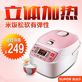 立即加熱米飯鍋