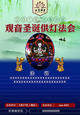 法訓海報