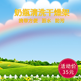 母婴主图背景图片