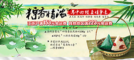 端午海報(bào)設(shè)計(jì)