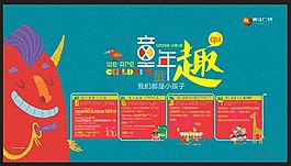 兒童節童年趣創意活動海報psd素材