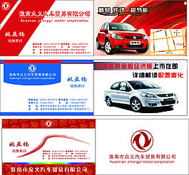 汽車風格(2)