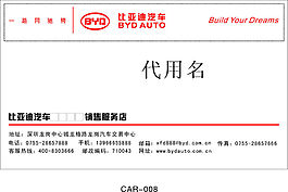 汽車風格(20)