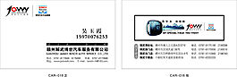 汽車風(fēng)格(28)
