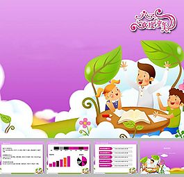 兒童節(jié)PPT
