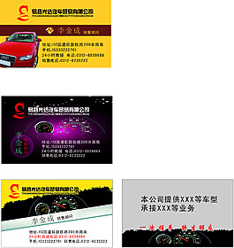 汽車風格(3)