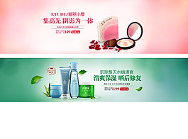 護(hù)膚彩妝海報(bào)設(shè)計(jì)