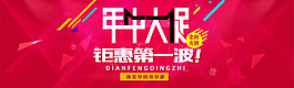 天貓年中大促全場(chǎng)促銷海報(bào)
