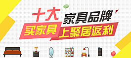 買家具banner