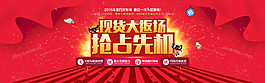 大返場活動海報(bào)