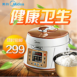 健康衛(wèi)生電飯煲