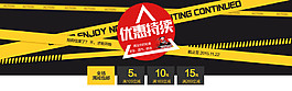 淘寶優(yōu)惠持續(xù)淘寶