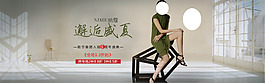 淘寶女裝海報(bào)