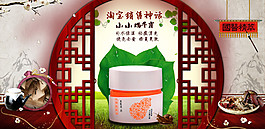 護(hù)膚海報(bào)