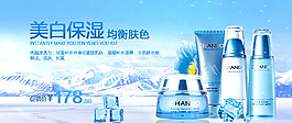 美白保濕護(hù)膚海報(bào)
