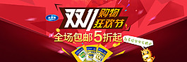 雙11購(gòu)物狂歡節(jié)海報(bào)